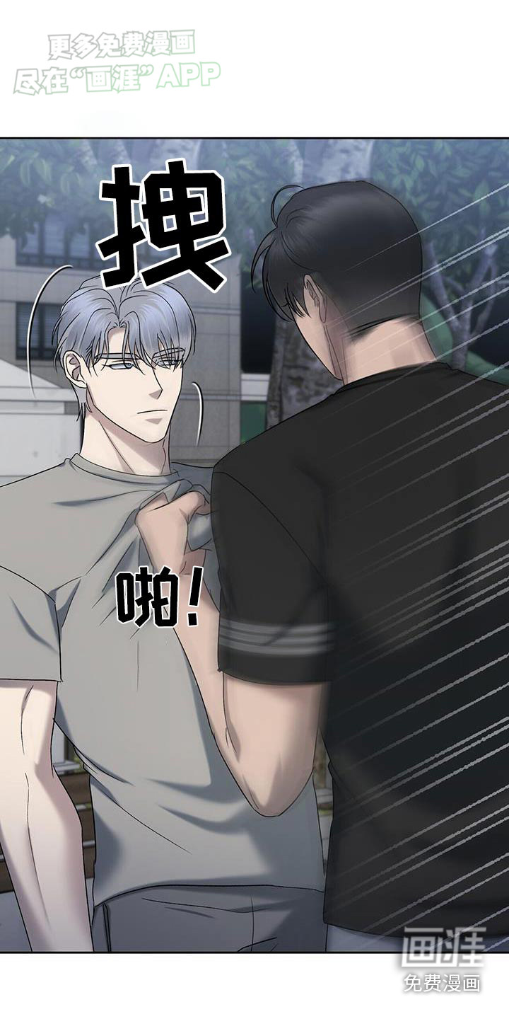 水上球场 第64话 第1页