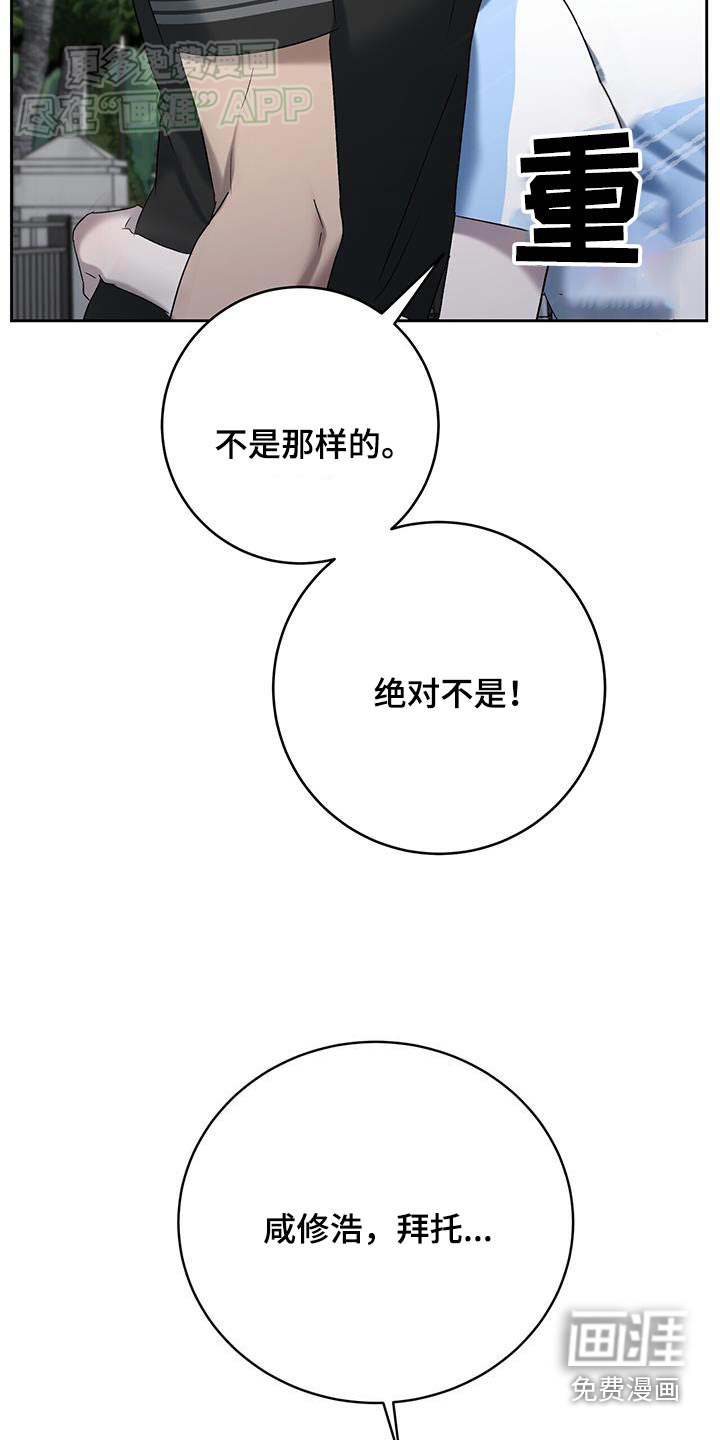 水上球场 第64话 第11页