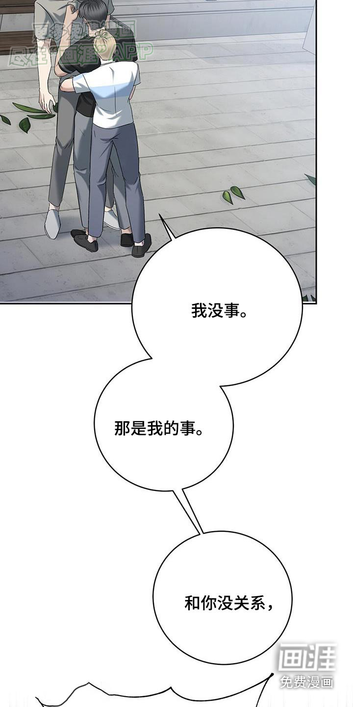 水上球场 第64话 第13页