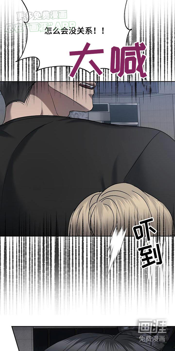 水上球场 第64话 第14页