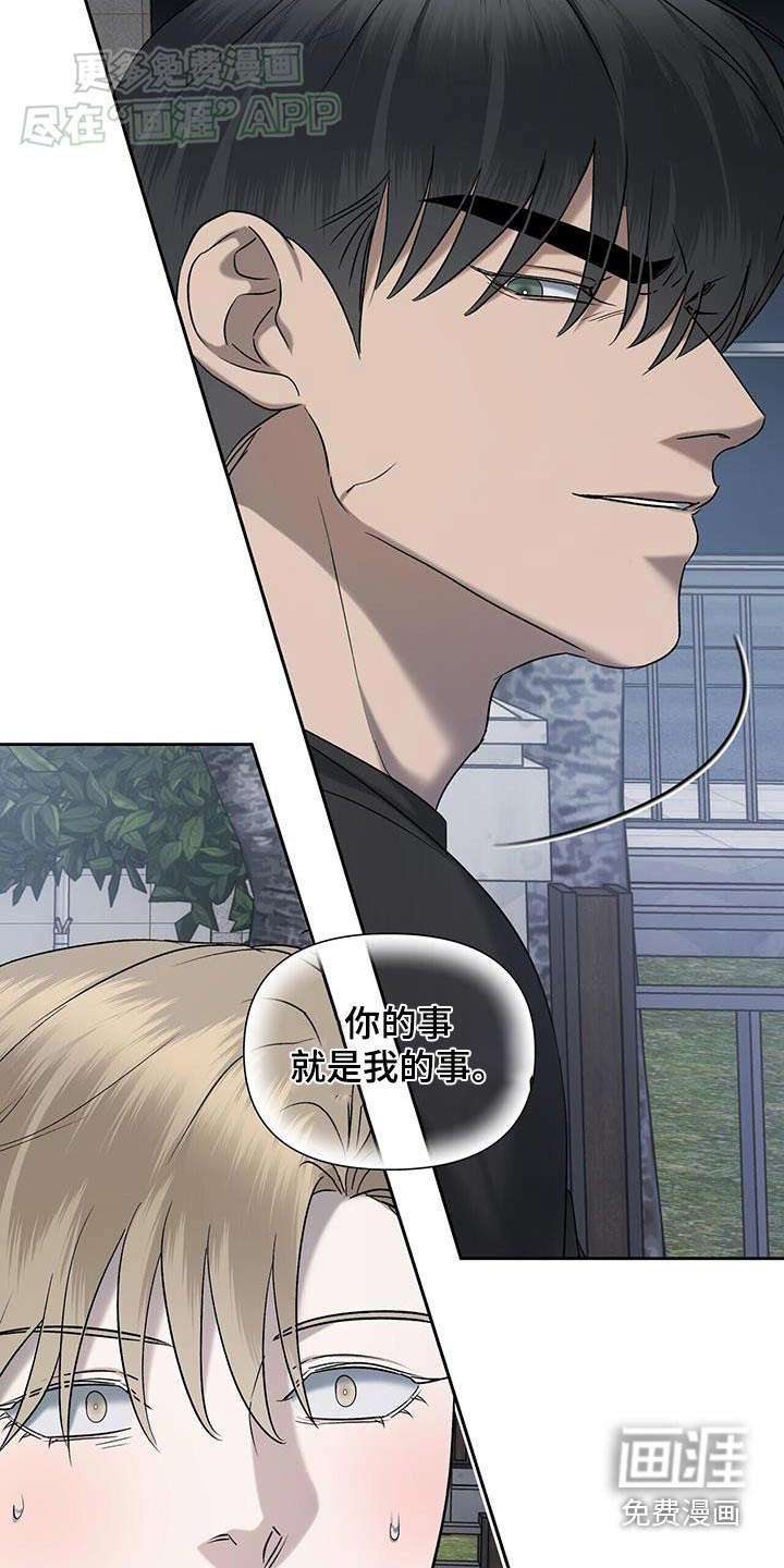 水上球场 第64话 第15页