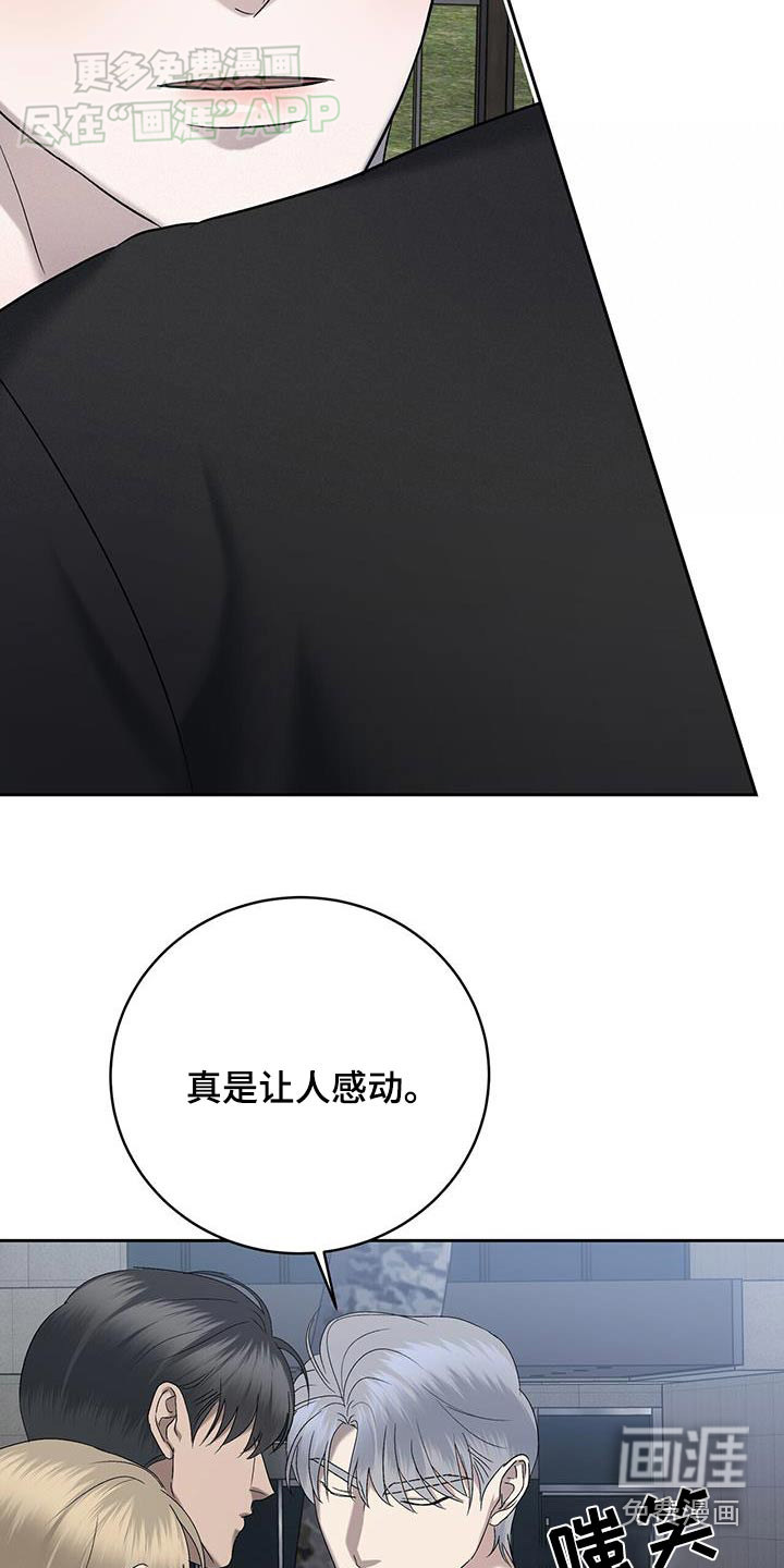 水上球场 第64话 第16页