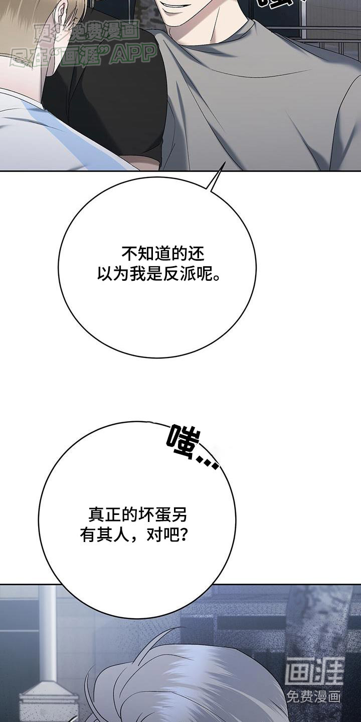 水上球场 第64话 第17页