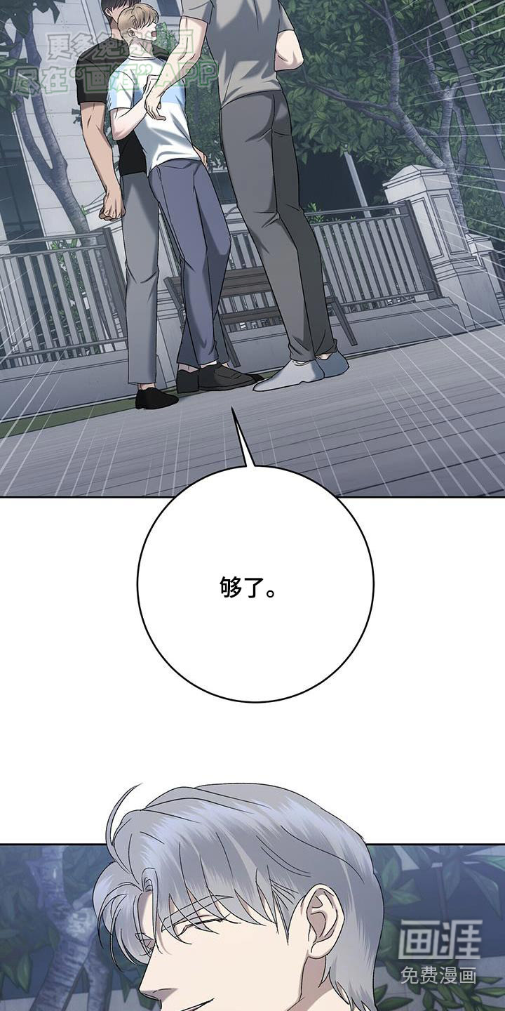 水上球场 第64话 第19页