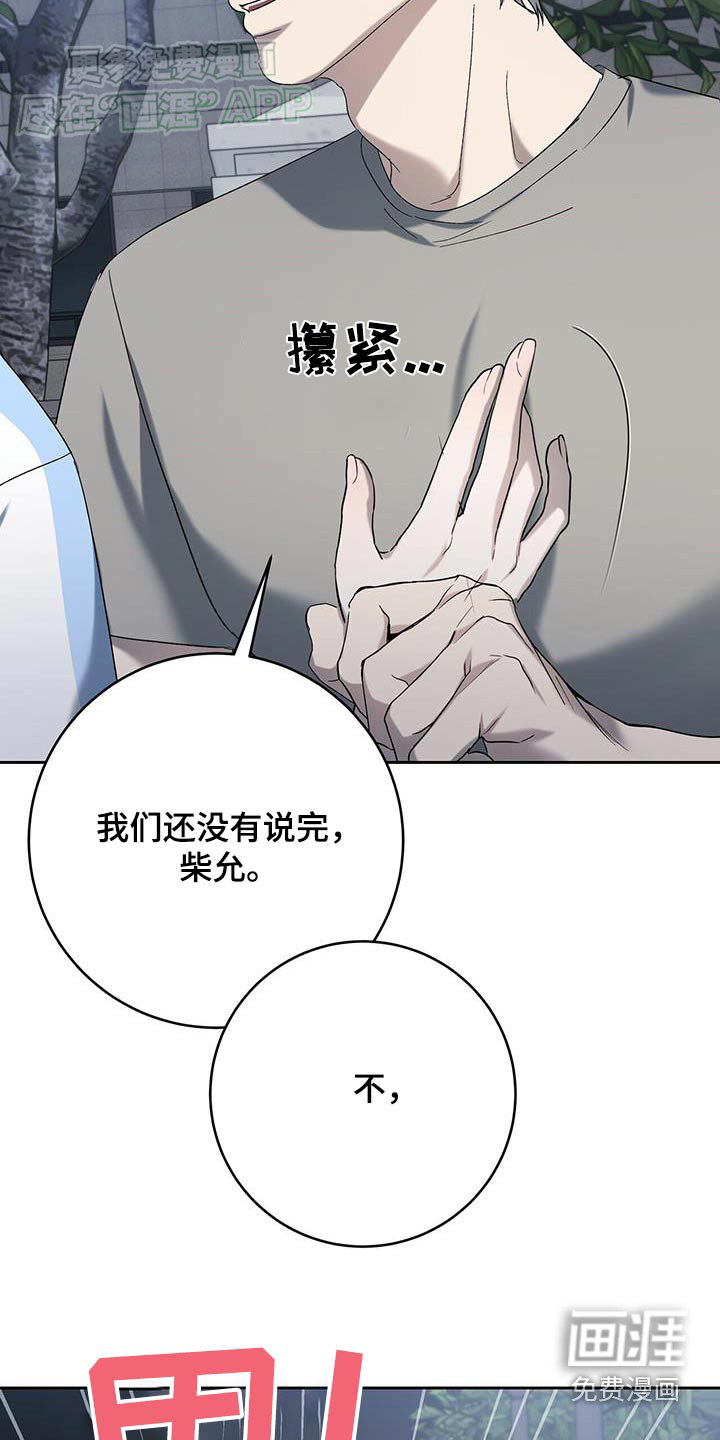 水上球场 第64话 第20页