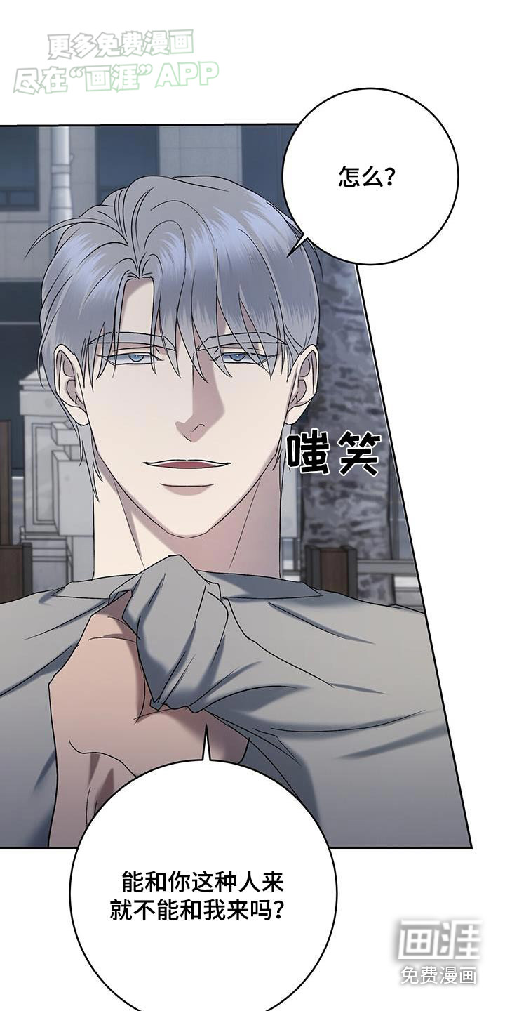 水上球场 第64话 第3页