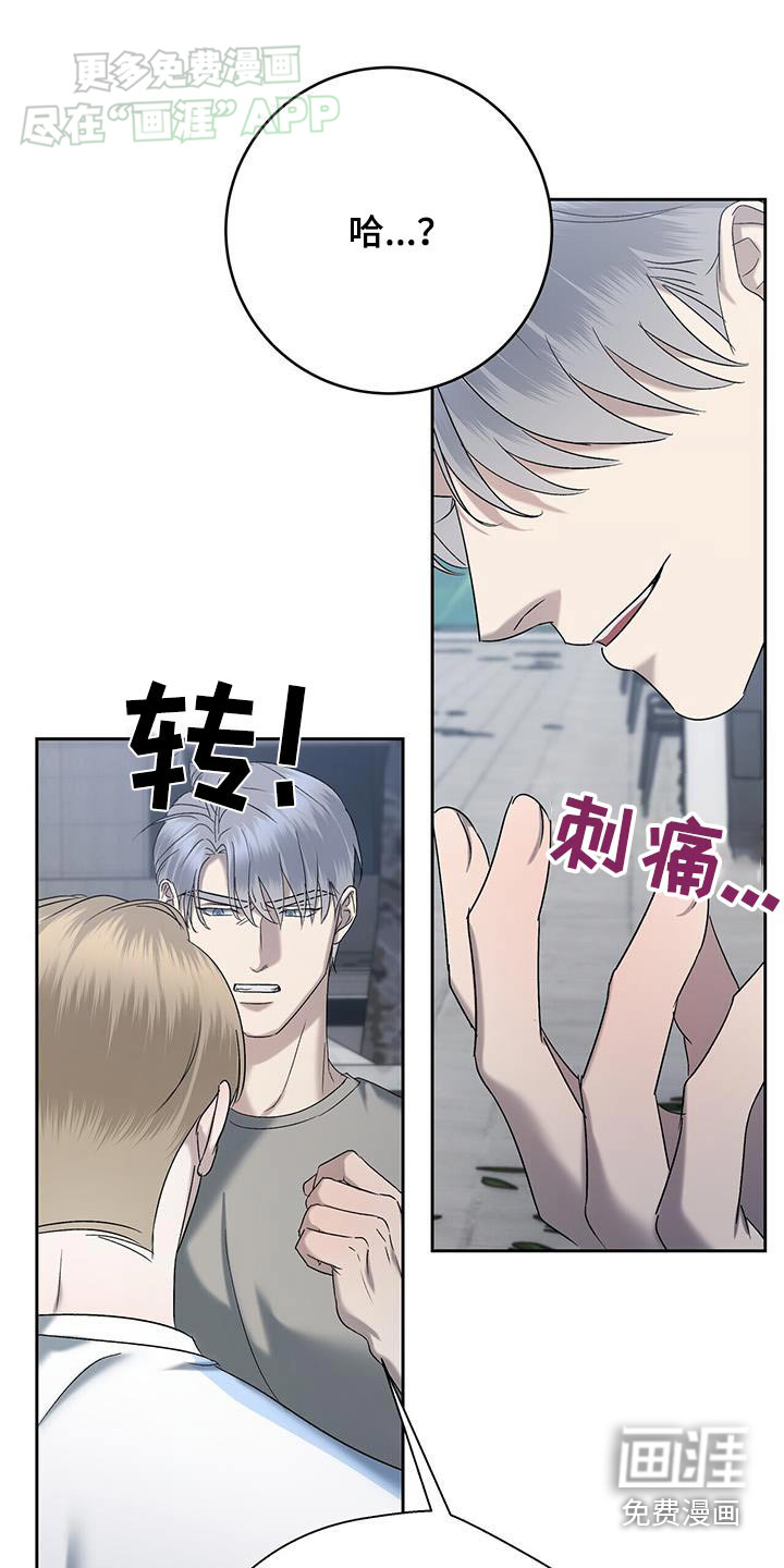 水上球场 第64话 第22页