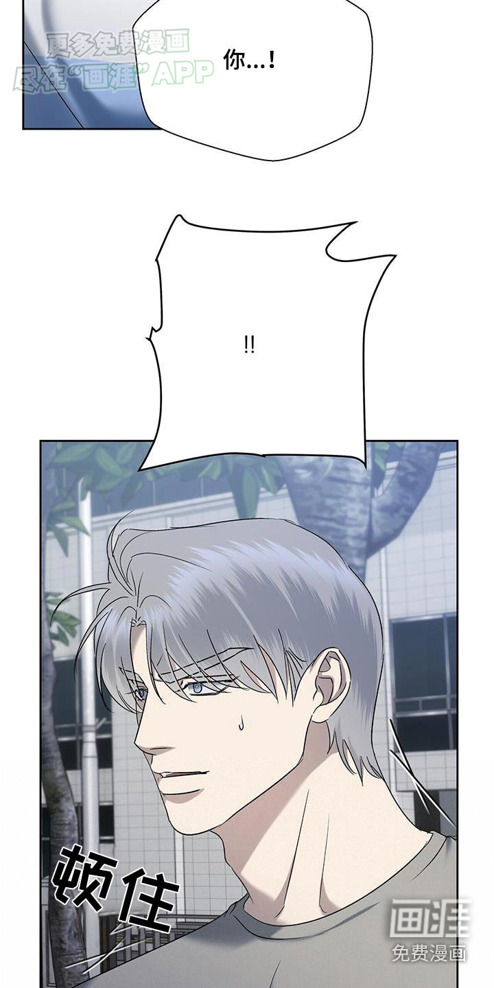 水上球场 第64话 第23页