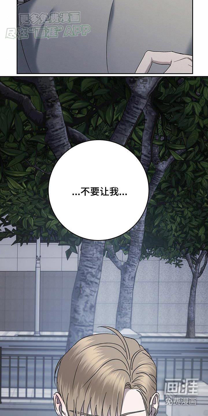 水上球场 第64话 第24页