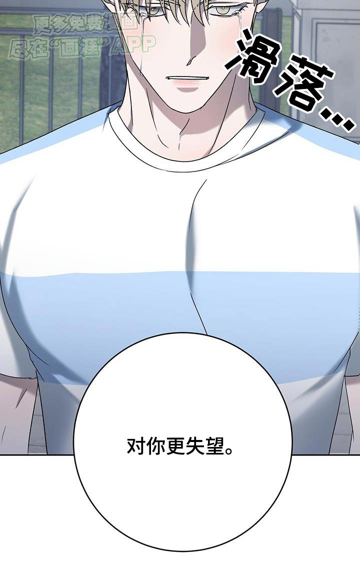 水上球场 第64话 第25页