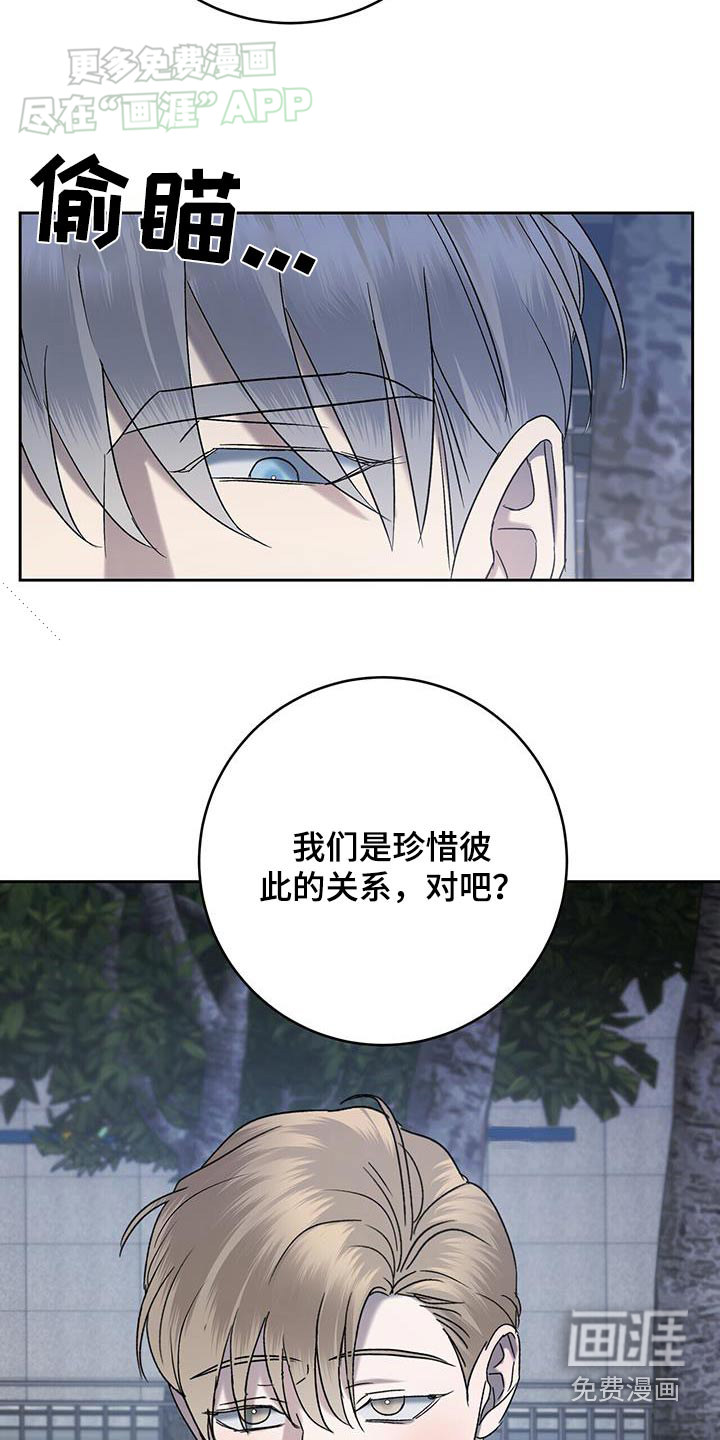 水上球场 第64话 第4页