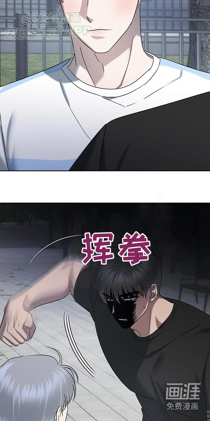 水上球场 第64话 第5页