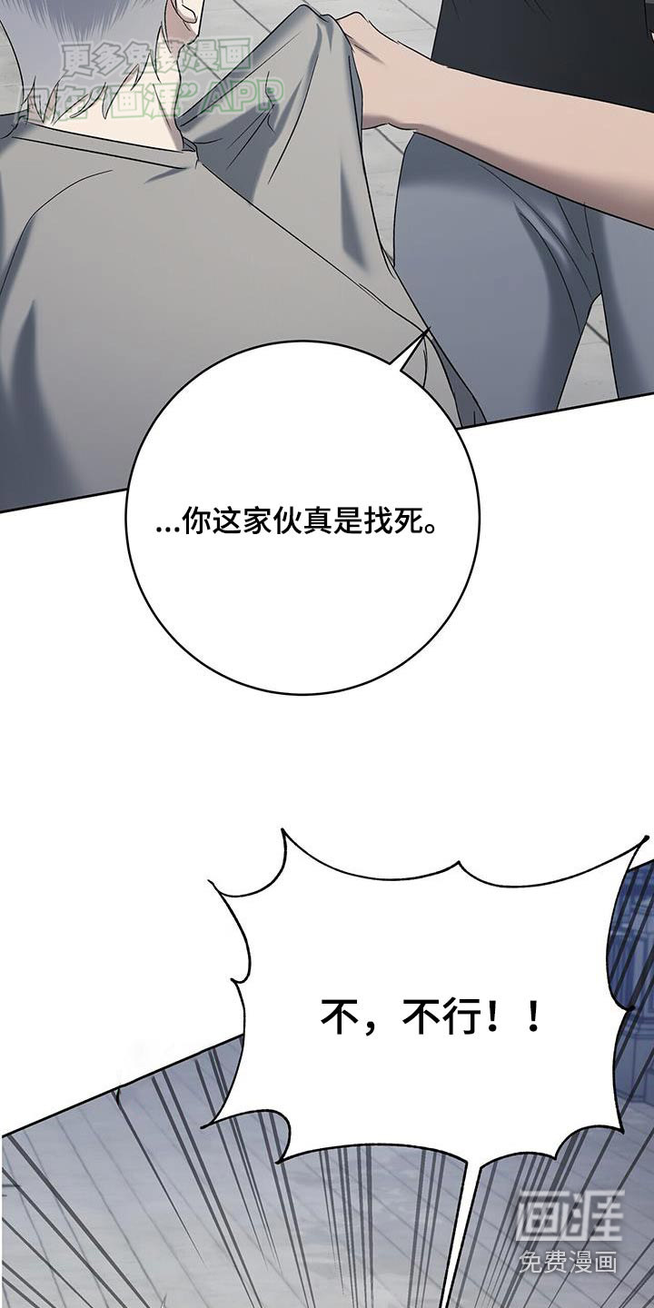 水上球场 第64话 第6页