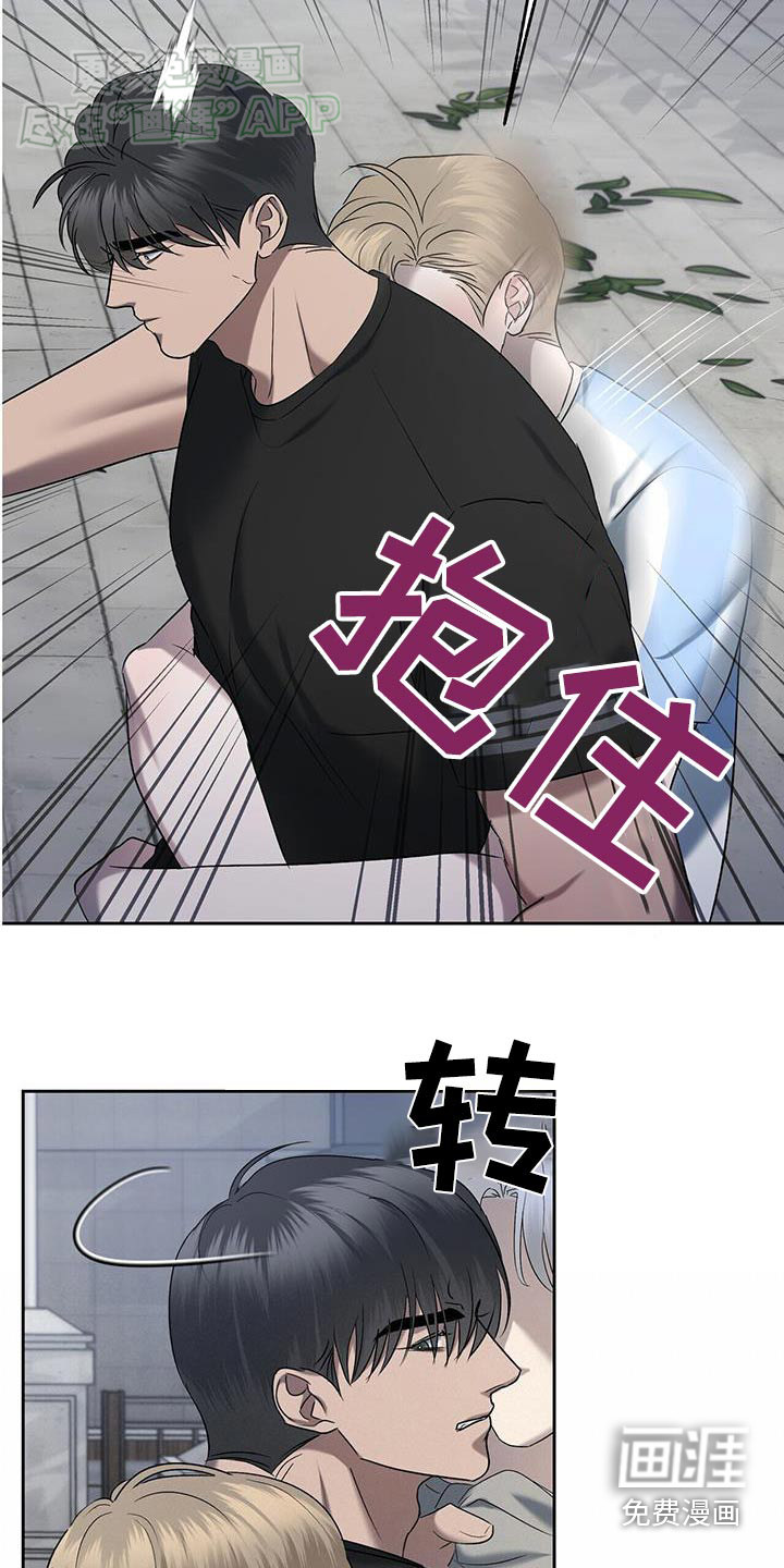水上球场 第64话 第7页