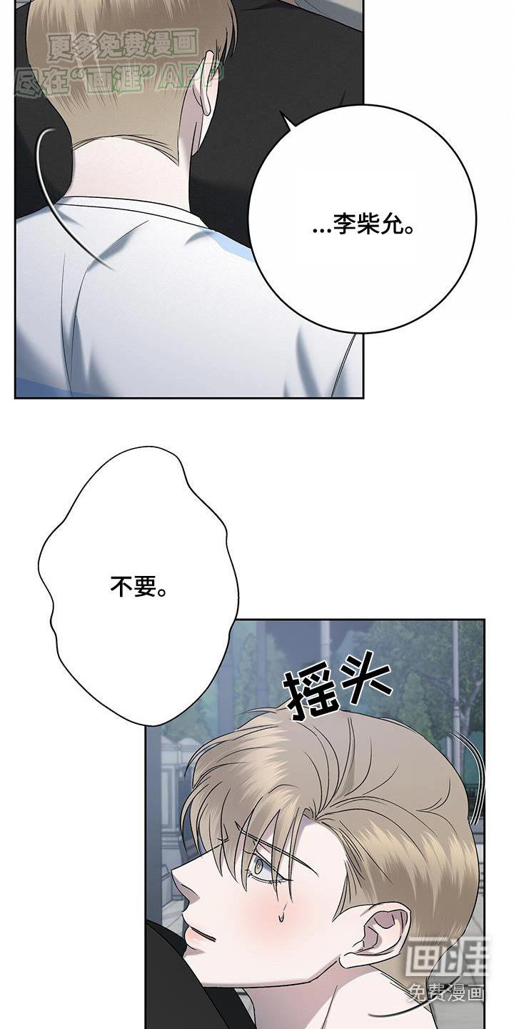 水上球场 第64话 第8页