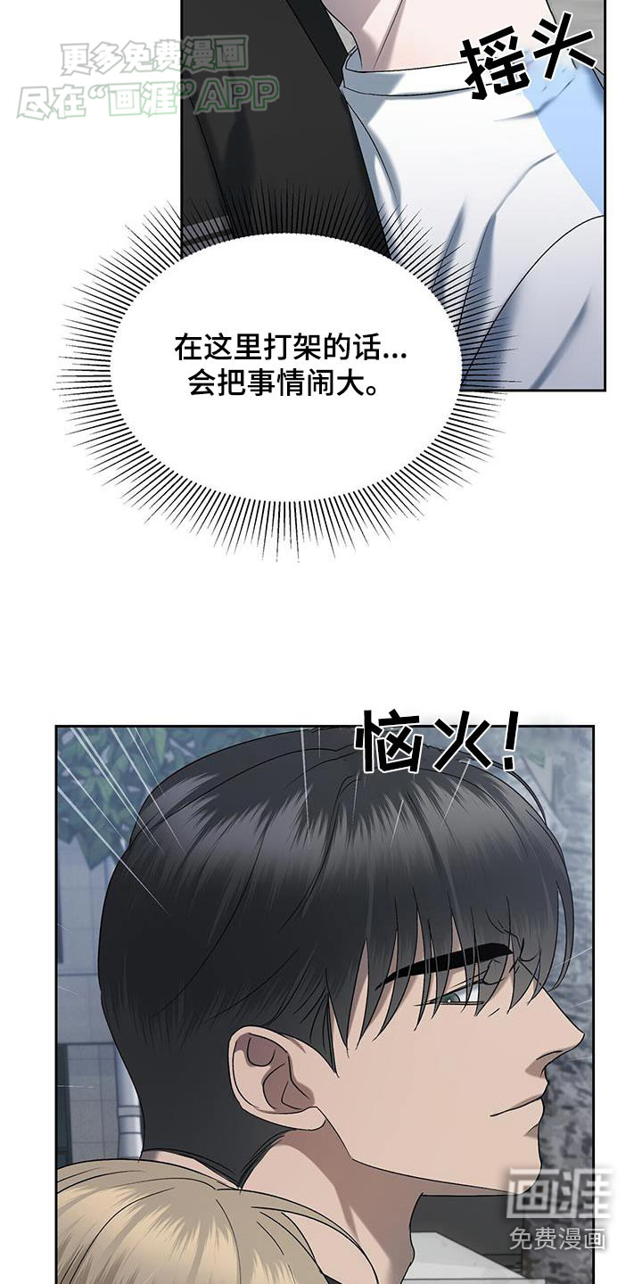 水上球场 第64话 第9页