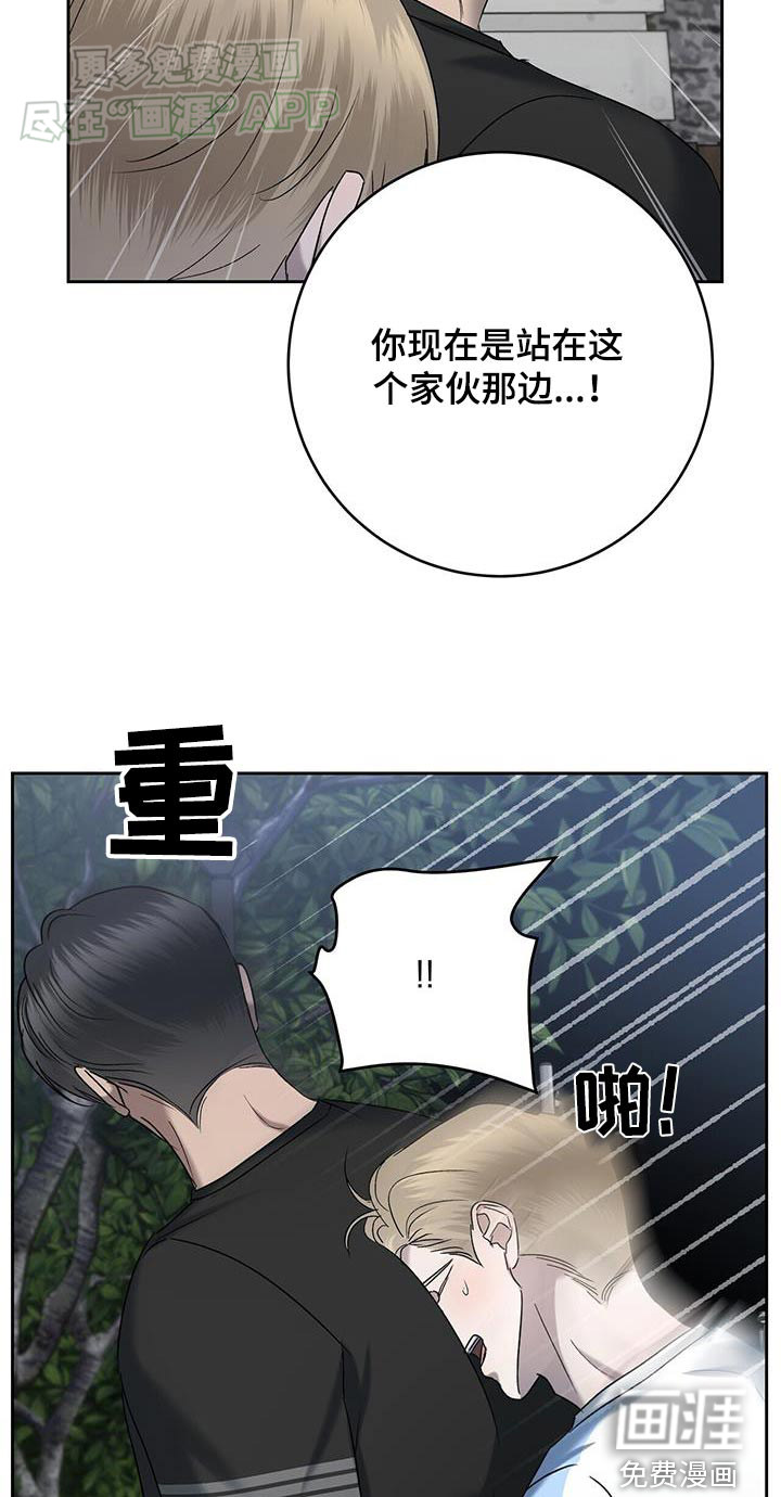 水上球场 第64话 第10页