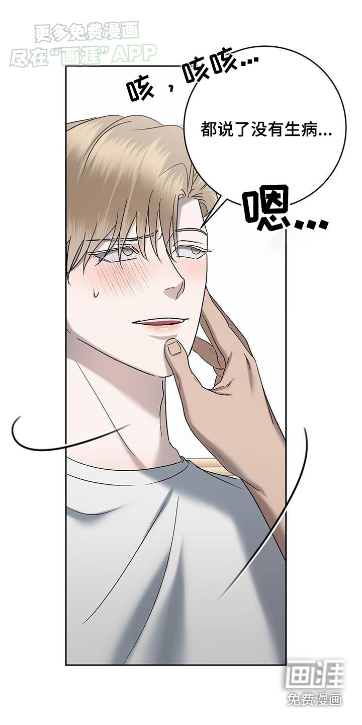 水上球场 第66话 第3页