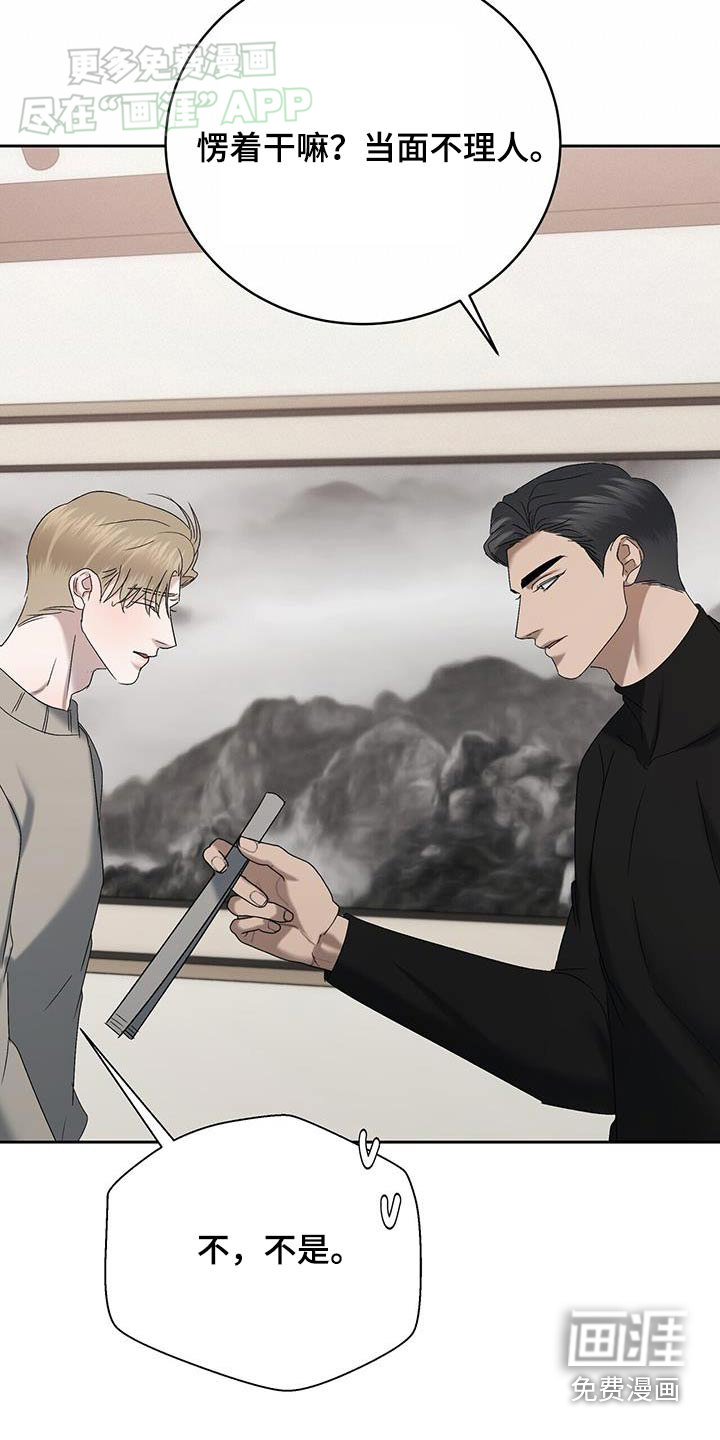 水上球场 第68话 第3页