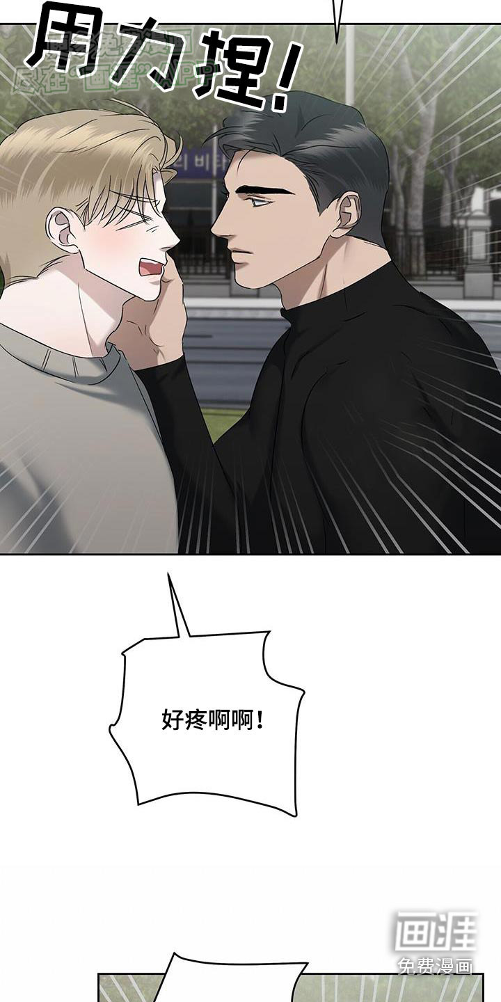 水上球场 第69话 第16页