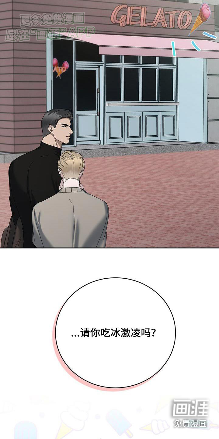 水上球场 第69话 第21页