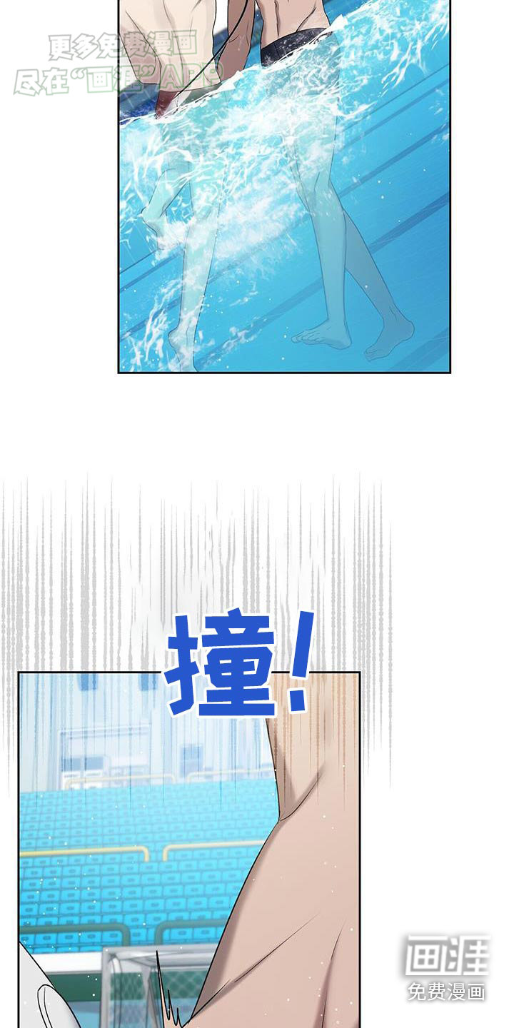 水上球场 第72话 第20页
