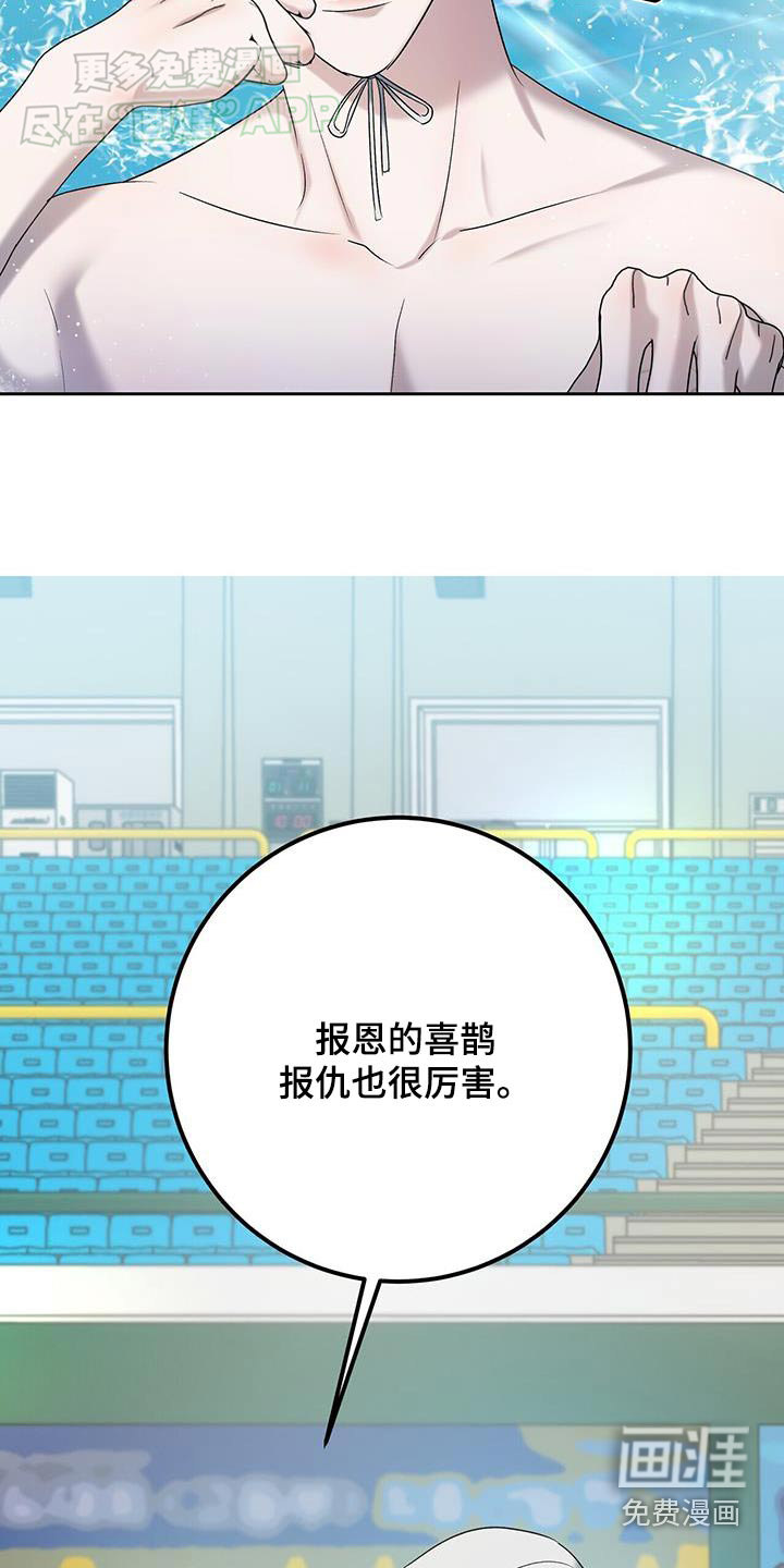 水上球场 第74话 第7页