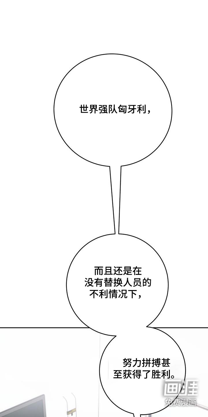 水上球场 第75话 第1页