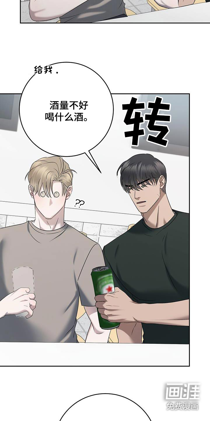 水上球场 第75话 第7页