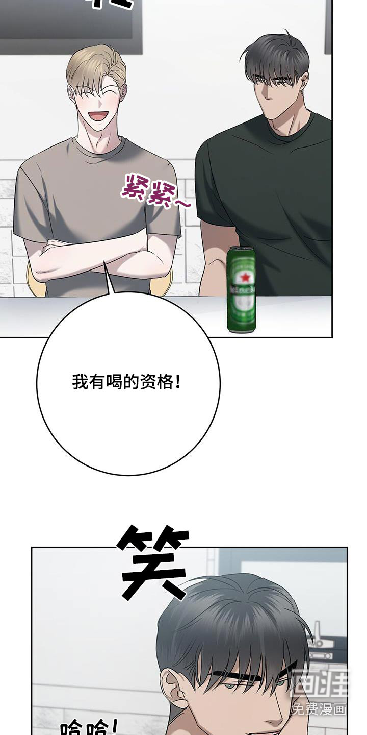 水上球场 第75话 第10页