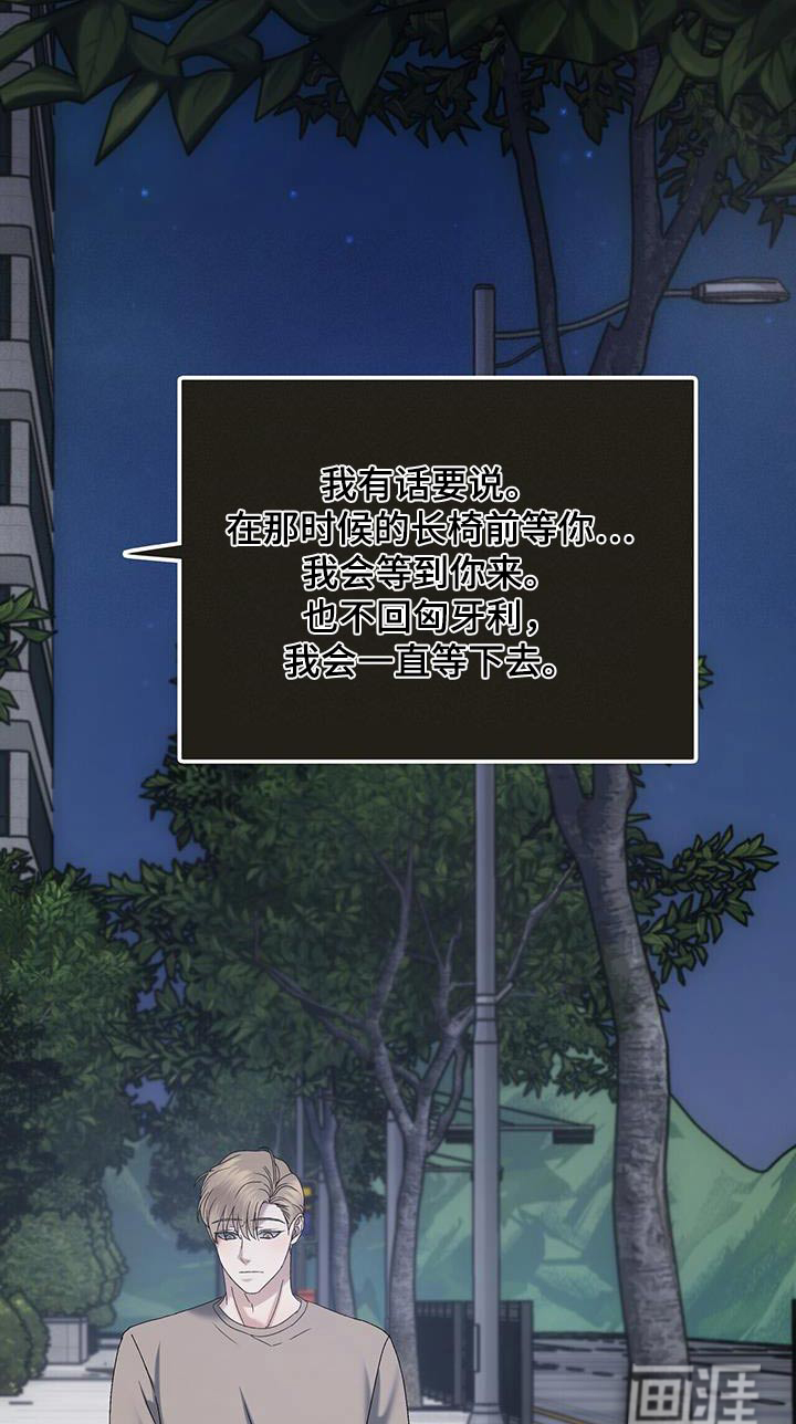 水上球场 第76话 第3页