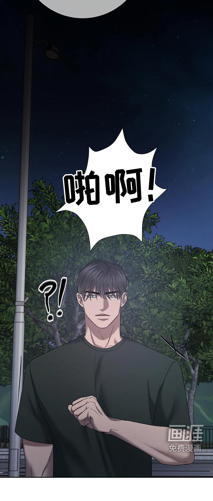 水上球场 第76话 第30页