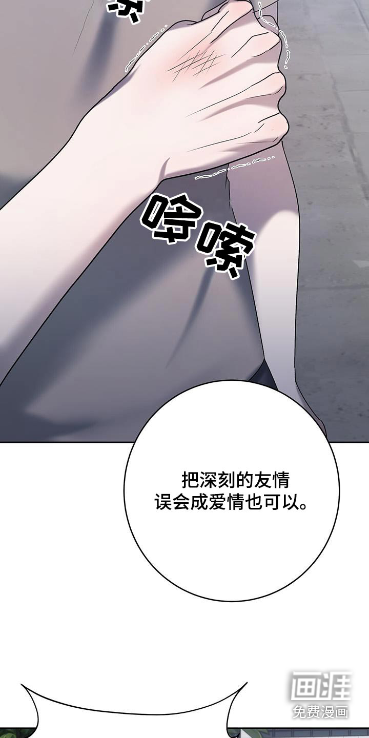水上球场 第77话 第3页