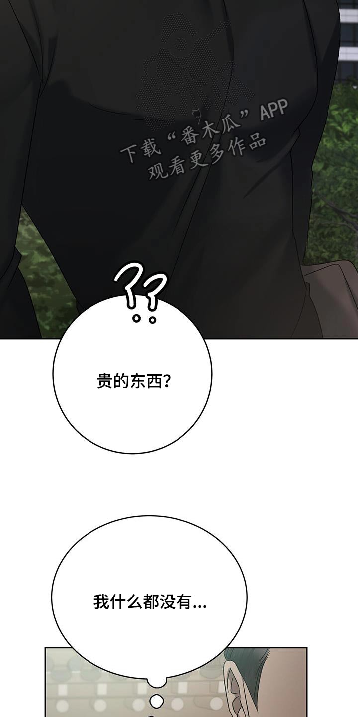 水上球场 第79话 第6页