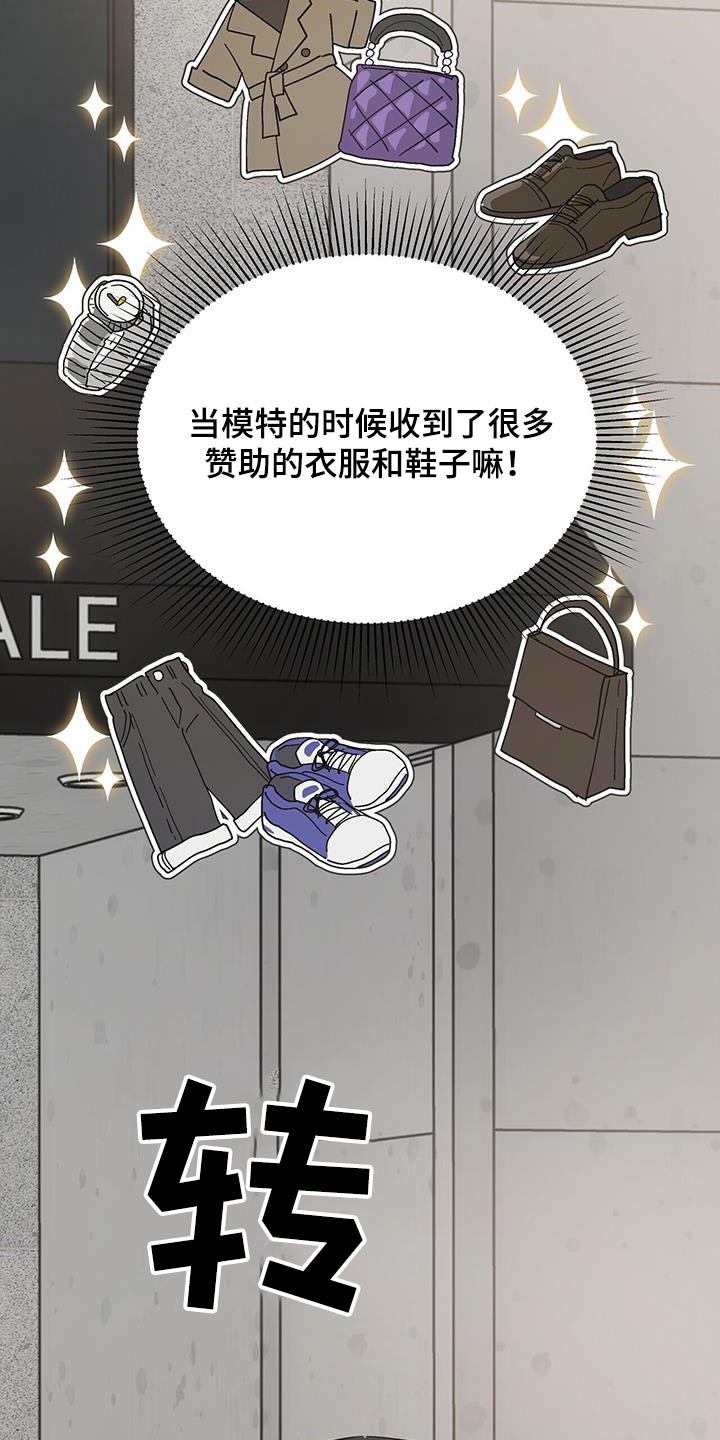 水上球场 第79话 第9页