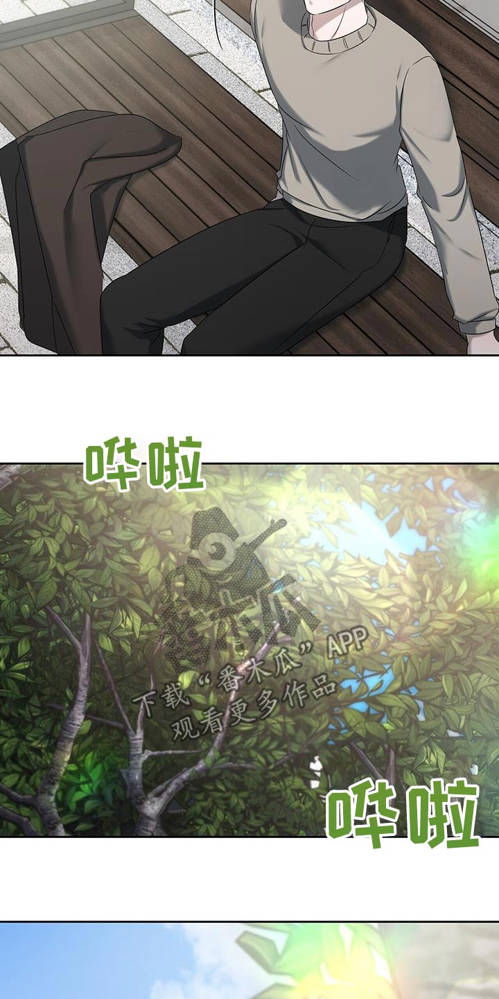 水上球场 第80话 第2页