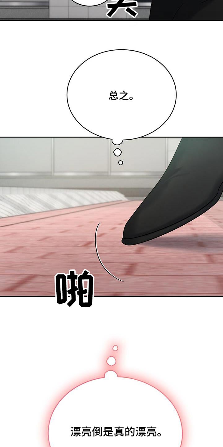 水上球场 第80话 第12页