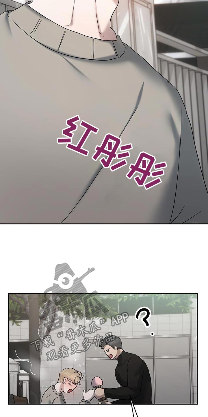 水上球场 第80话 第16页