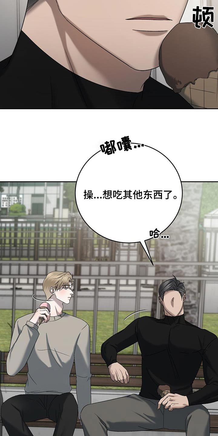 水上球场 第80话 第20页