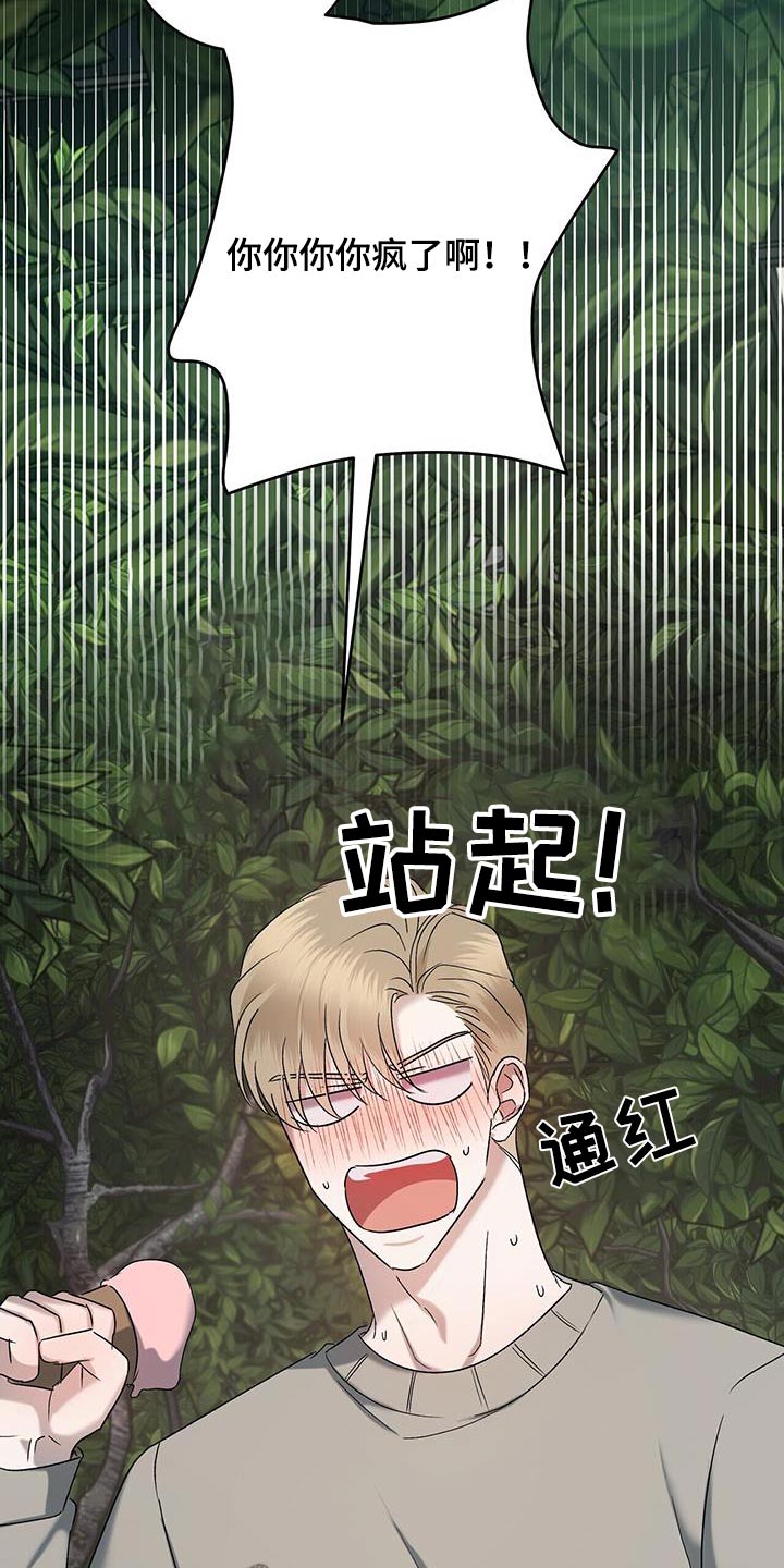 水上球场 第80话 第25页