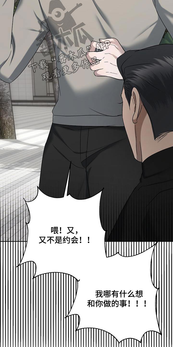 水上球场 第80话 第26页