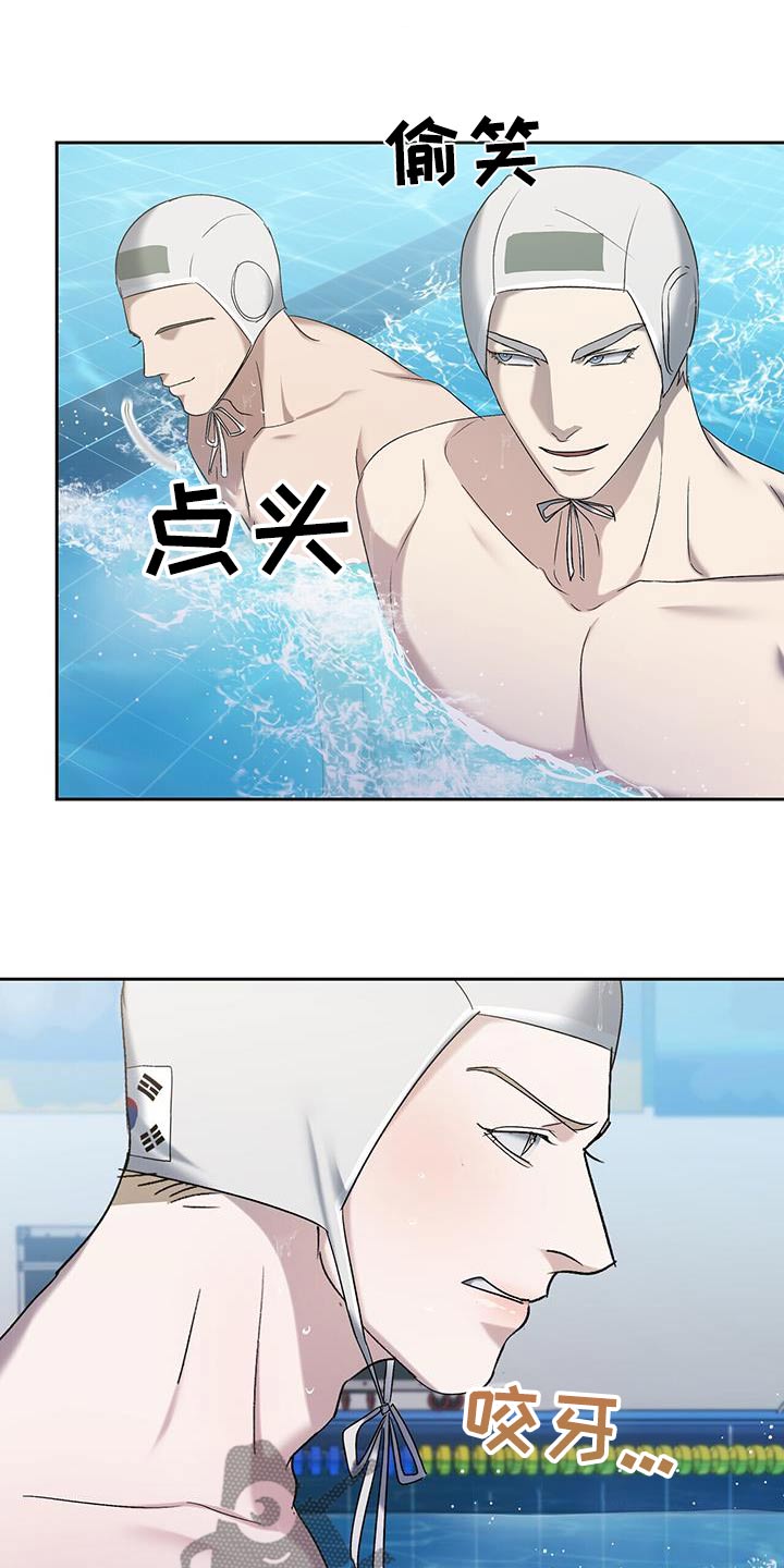 水上球场 第83话 第1页