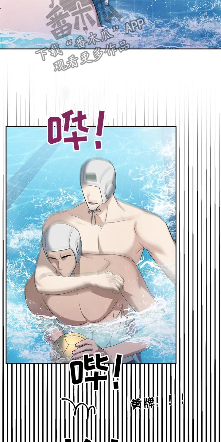 水上球场 第83话 第2页