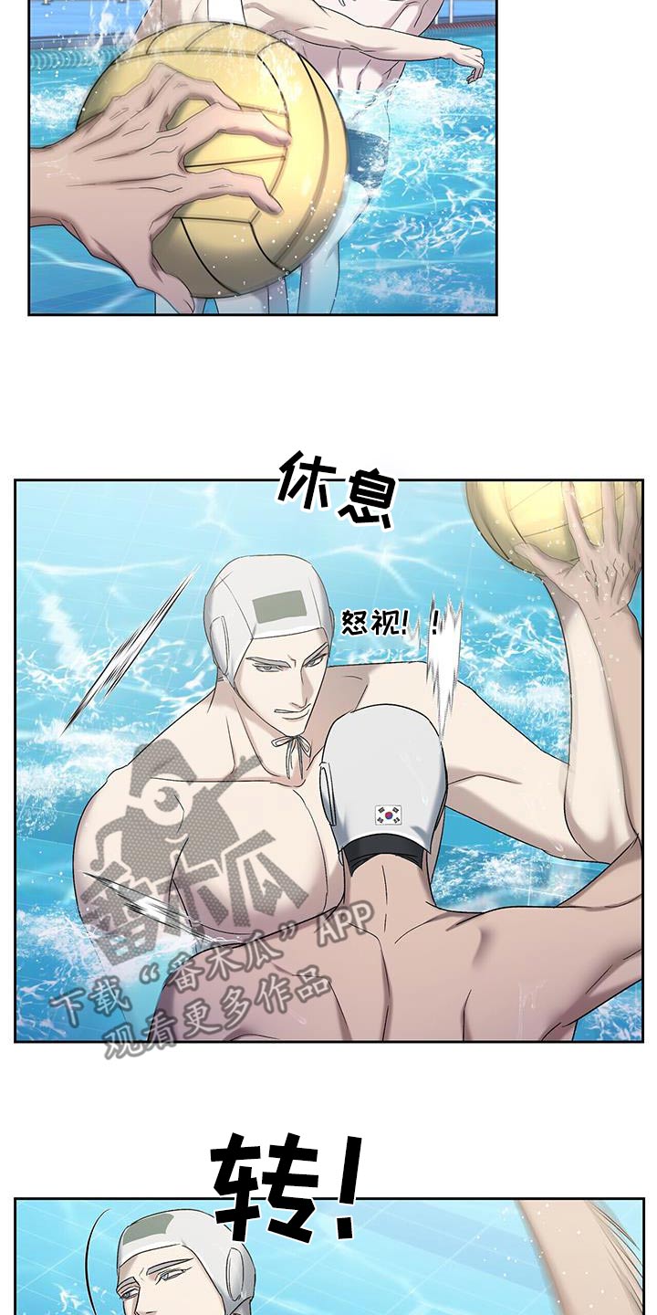 水上球场 第83话 第16页