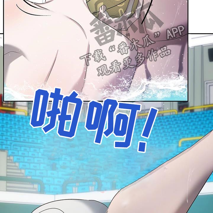 水上球场 第83话 第22页