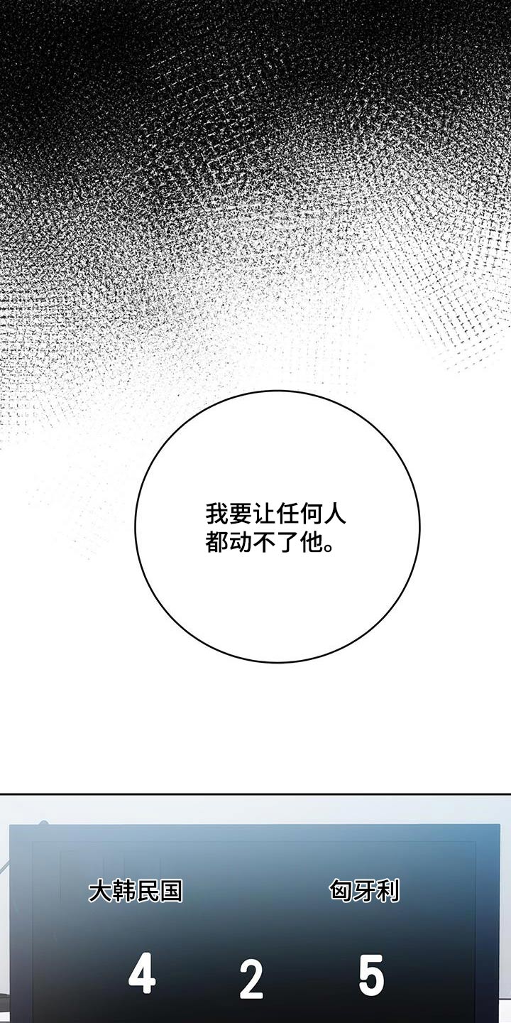 水上球场 第83话 第6页