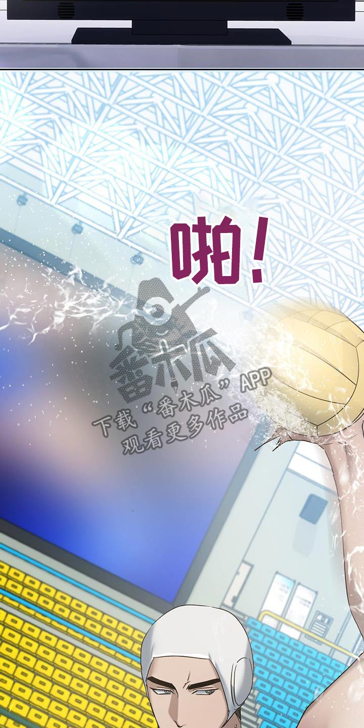 水上球场 第83话 第7页