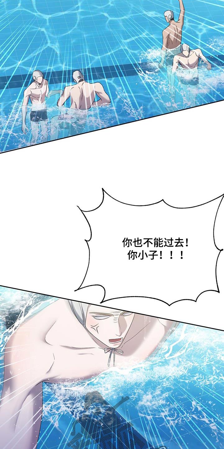 水上球场 第83话 第10页