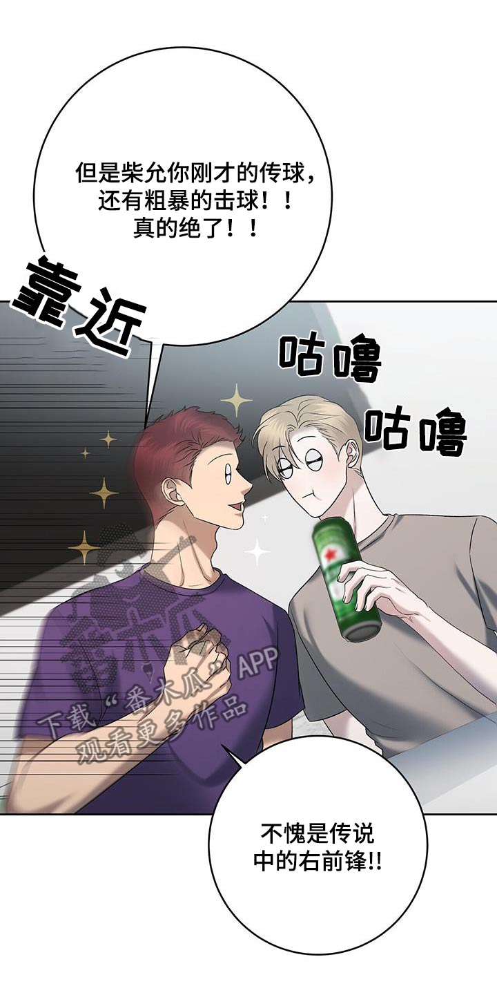 水上球场 第85话 第12页