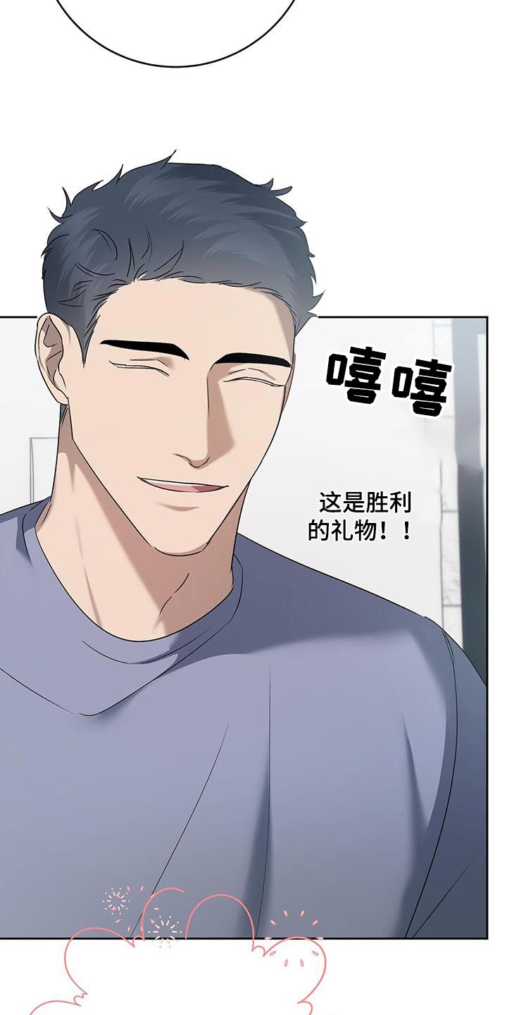水上球场 第85话 第5页